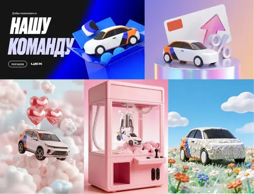 Яндекс Драйв